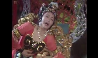 铁扇公主肚子疼 铁扇公主肚子疼