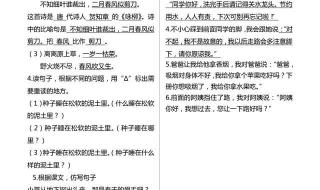 初二语文下册知识点 初二语文下册知识点